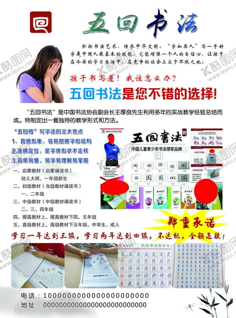 编号：62024507140918447446【酷图网】源文件下载-硬笔书法