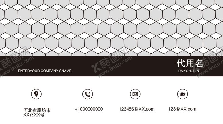 编号：62796909111503341145【酷图网】源文件下载-企业名片
