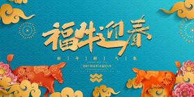 2021牛年