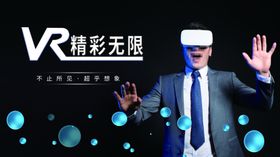 VR科技