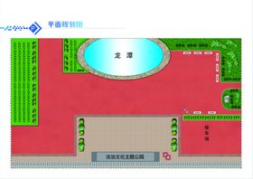 平面规划图