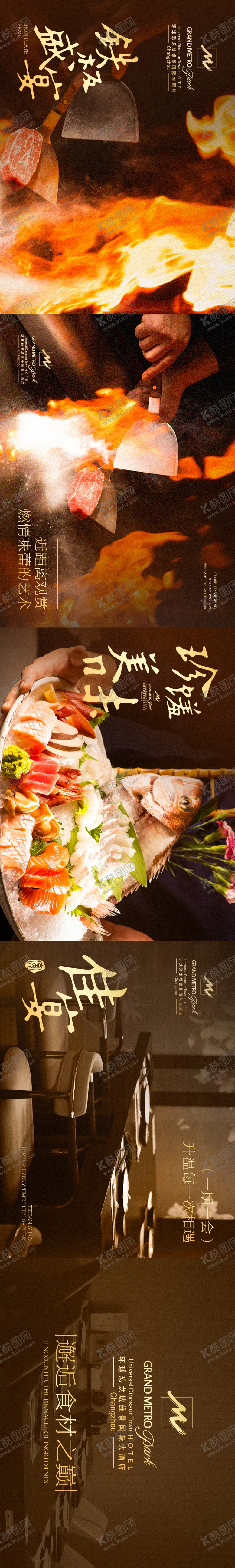 编号：22748106160257431448【酷图网】源文件下载-铁板烧点评商户通长图