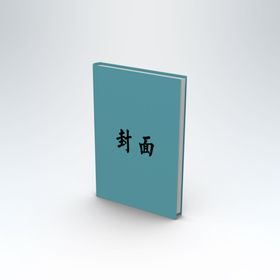 图书样机
