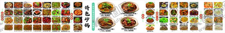 编号：95220105110838481110【酷图网】源文件下载-菜单