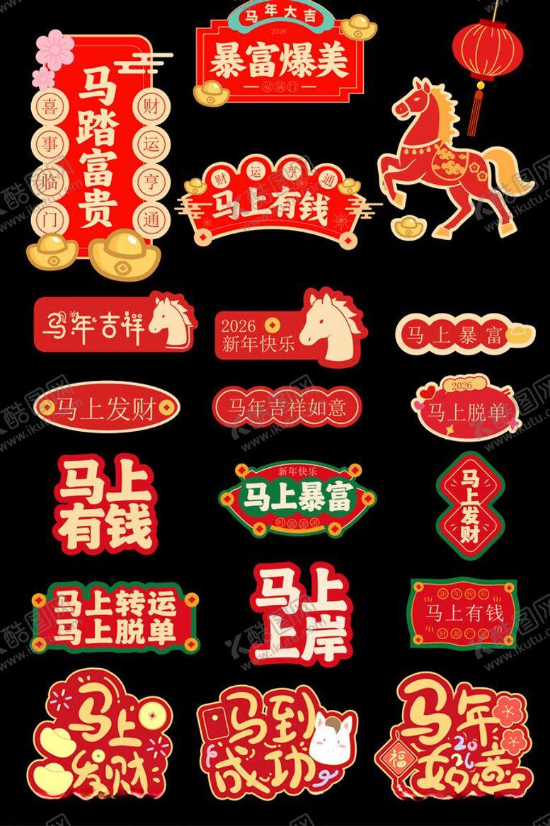 编号：68267811251305106123【酷图网】源文件下载-马年