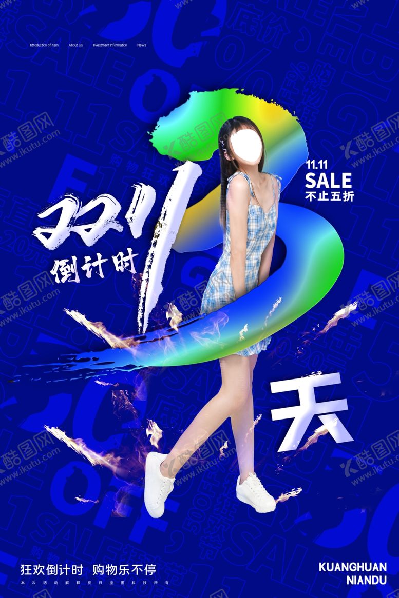 编号：36439309142157162033【酷图网】源文件下载-双11海报