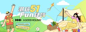 夏日户外野餐欢乐场景