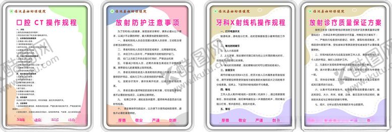 编号：10545309231723146709【酷图网】源文件下载-妇幼保健院