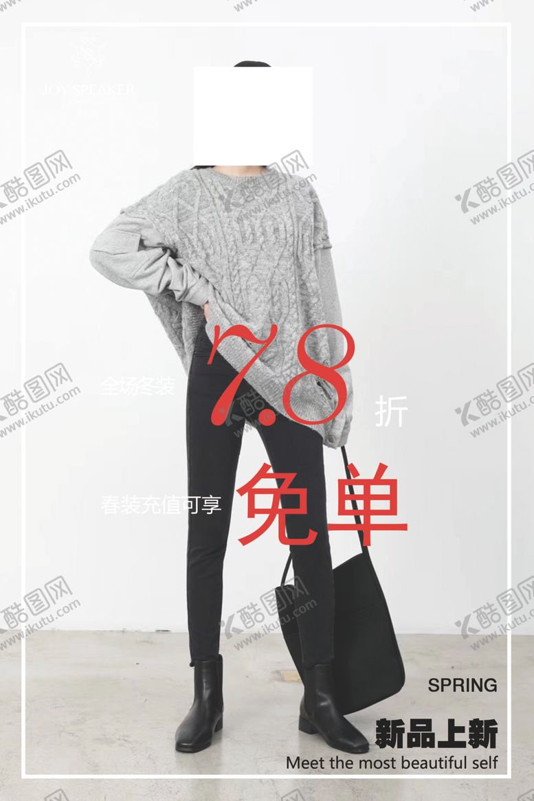 编号：27025010101825179775【酷图网】源文件下载-女装