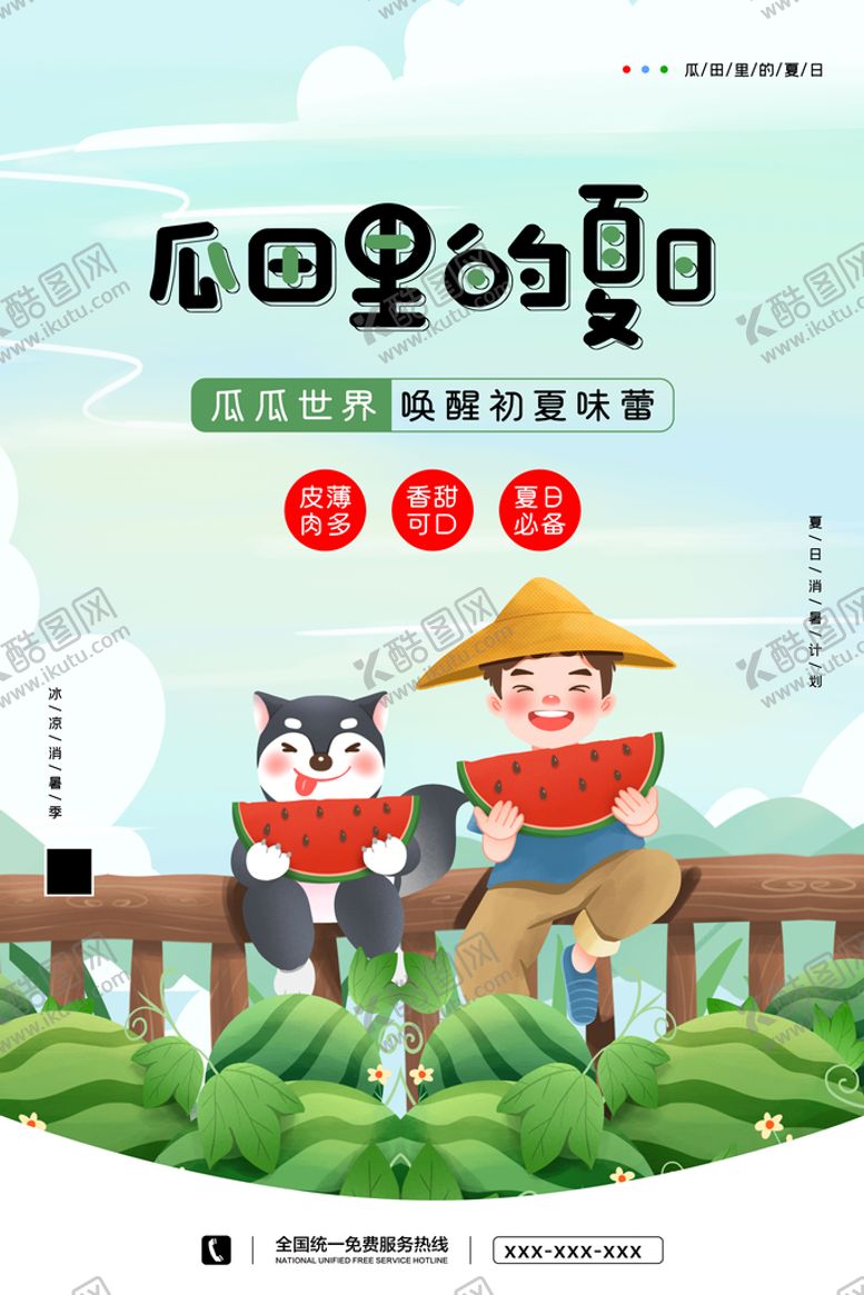 编号：06497209181017181876【酷图网】源文件下载-餐饮美食