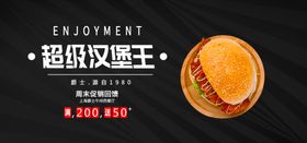 汉堡王