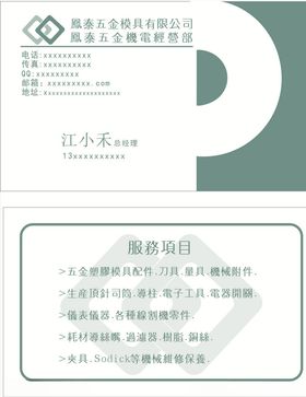 五金模具宣传画册折页