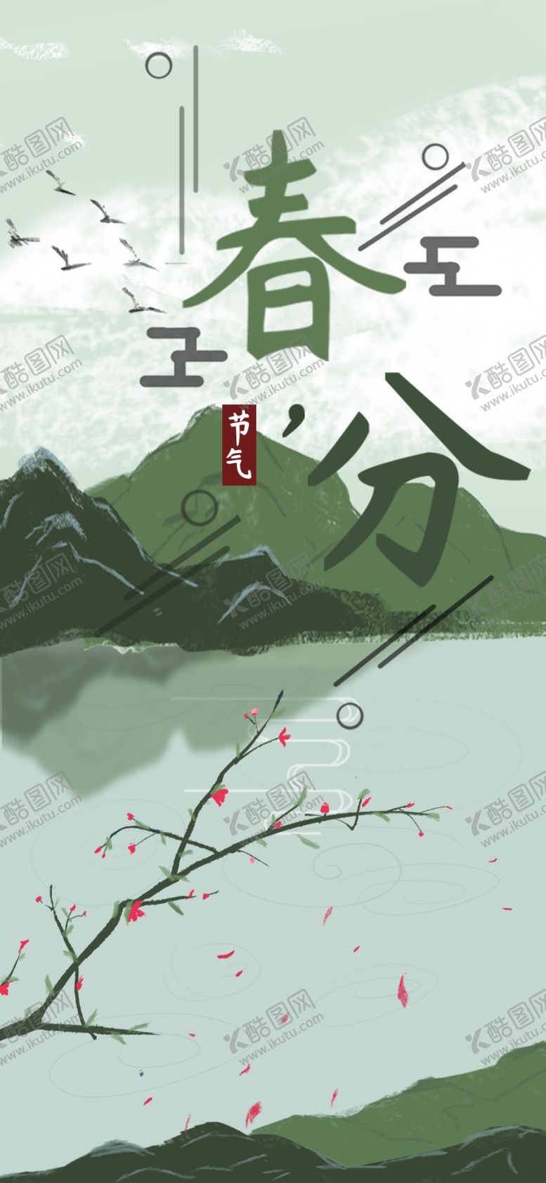 编号：51090806282329331015【酷图网】源文件下载-手机壁纸