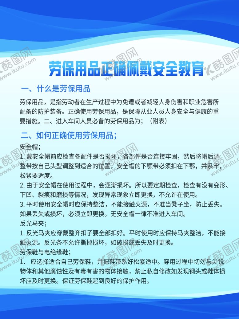 编号：48177006300617519117【酷图网】源文件下载-制度