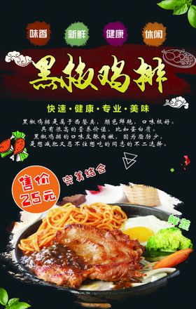 醇香牛排美食banner