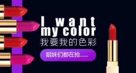 传奇今生唇膏口红淘宝主图模板
