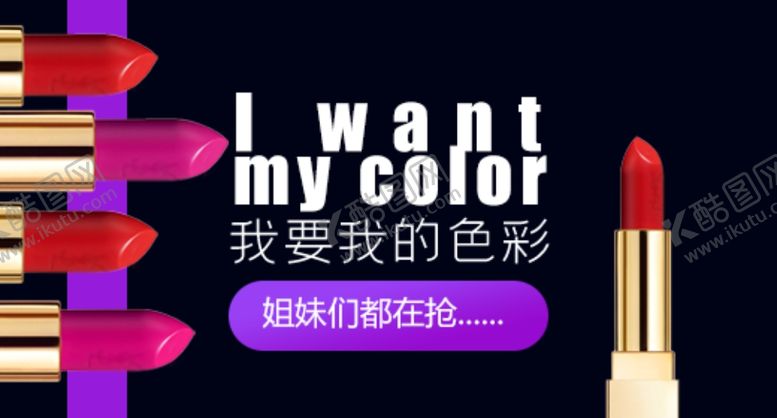 编号：39392609291407348739【酷图网】源文件下载-唇膏口红