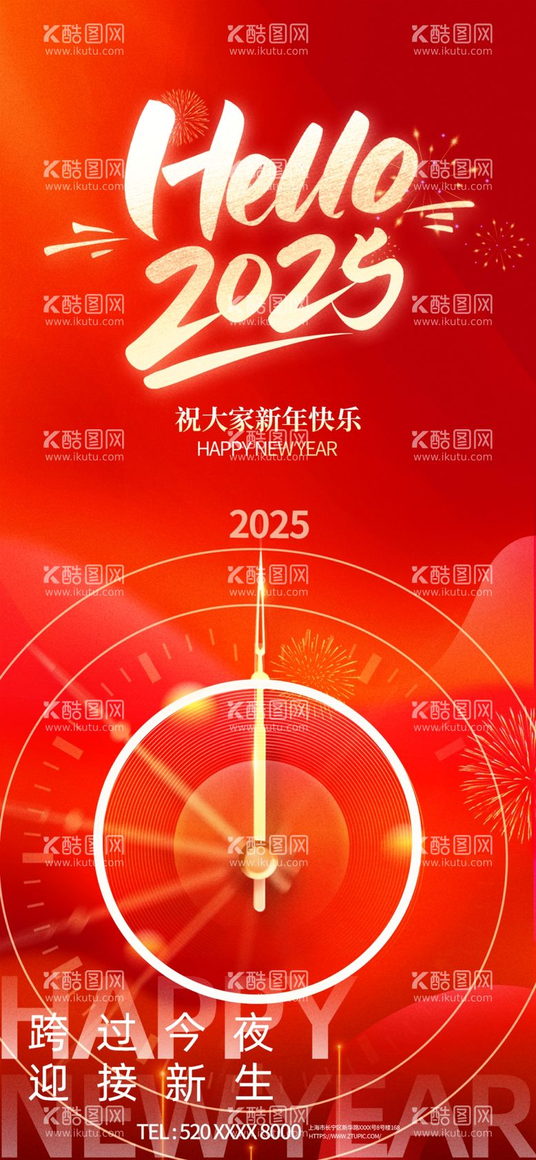 编号：87901502260657122073【酷图网】源文件下载-2025年蛇年新年海报