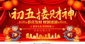 迎财神新年微信春节快乐贺年卡