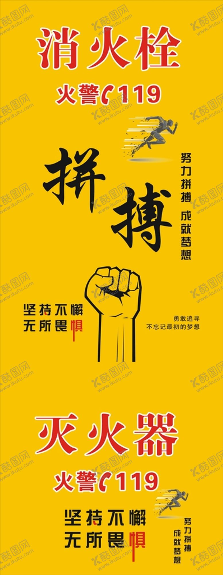 编号：30462910110429547389【酷图网】源文件下载-消火栓 灭火器  贴