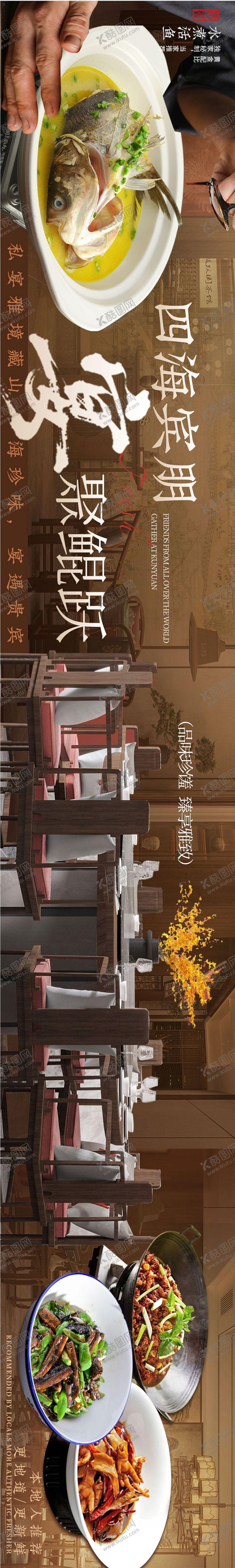 编号：34865710172212482610【酷图网】源文件下载-大众点评五连图
