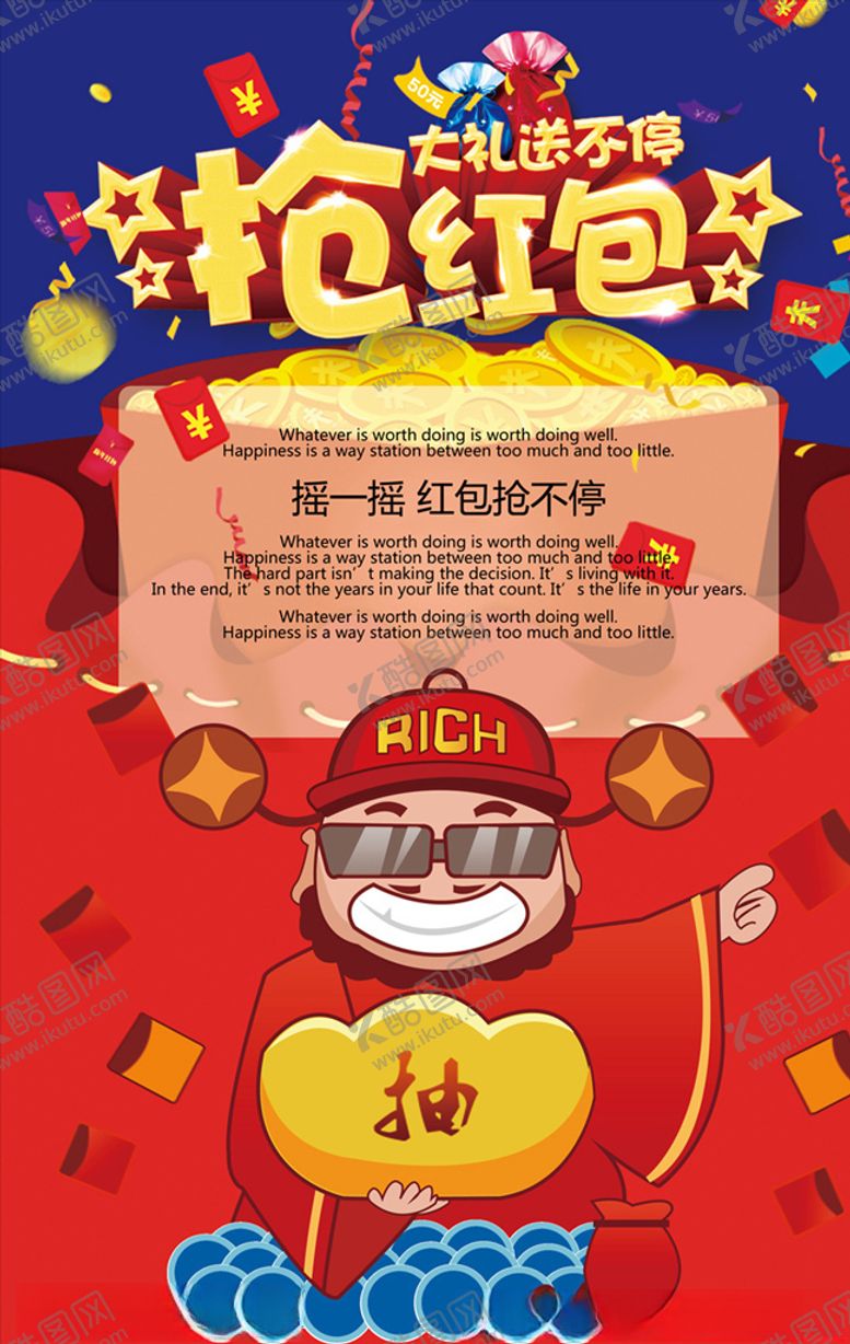 编号：13530810221327076376【酷图网】源文件下载-促销海报