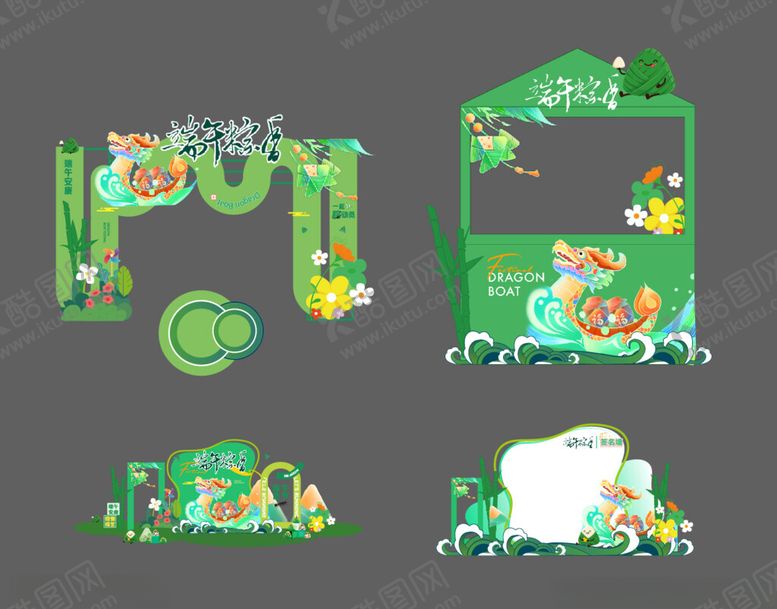 编号：37824009261815261773【酷图网】源文件下载-端午美陈