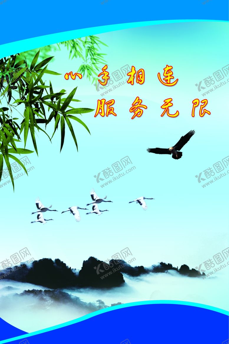 编号：61409709152357574719【酷图网】源文件下载-心手相连