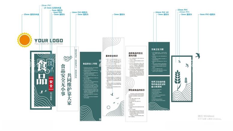 编号：98270912172356395431【酷图网】源文件下载-食品安全文化墙