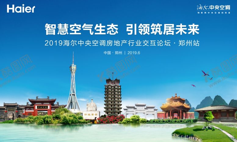 编号：33137407060407159589【酷图网】源文件下载-郑州