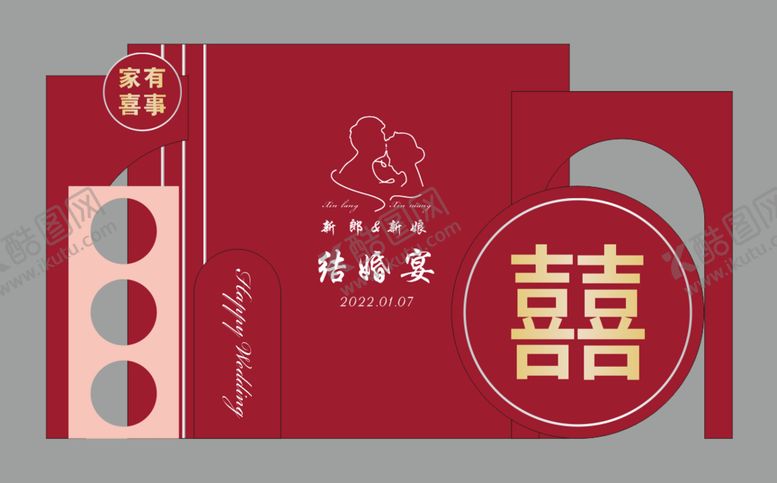 编号：80950101250625127052【酷图网】源文件下载-结婚宴