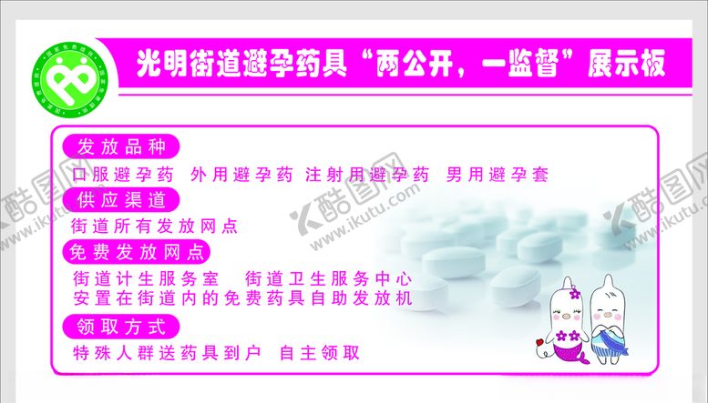 编号：84286104210657281980【酷图网】源文件下载-光明街道