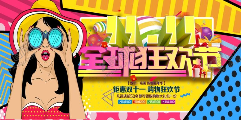 编号：55121010191119092995【酷图网】源文件下载-创意漫画