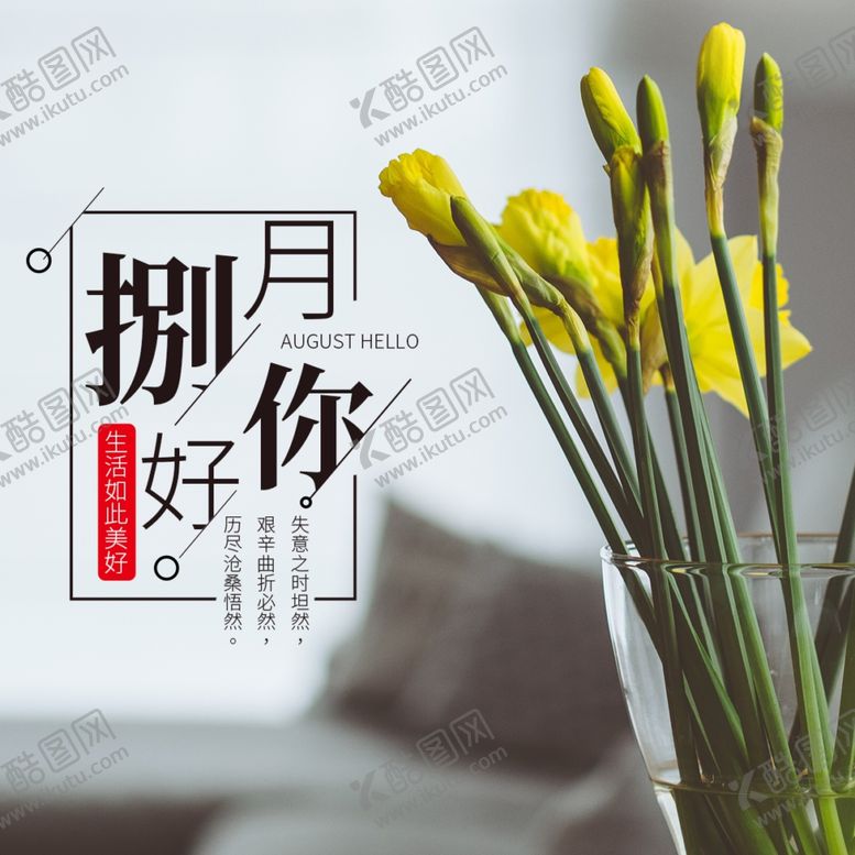 编号：56424906281830213227【酷图网】源文件下载-八月
