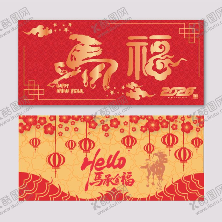 编号：39019404020606338172【酷图网】源文件下载-马年横幅