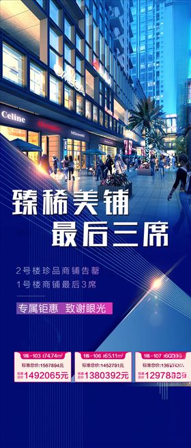 商铺单图
