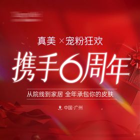 医美周年庆微信头像