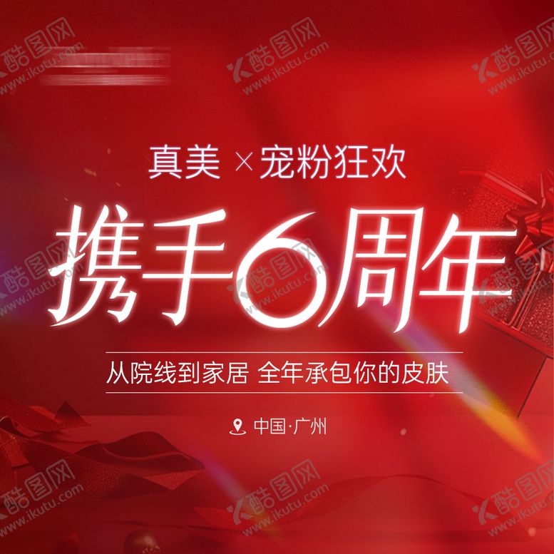 编号：23457301061933242702【酷图网】源文件下载-头像周年庆