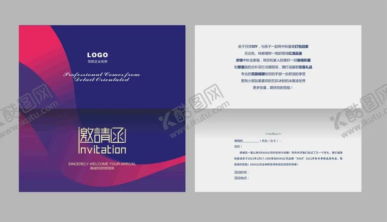 编号：80314209121547470749【酷图网】源文件下载-高档邀请函