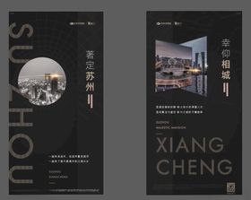 地产价值点地产提案秀稿