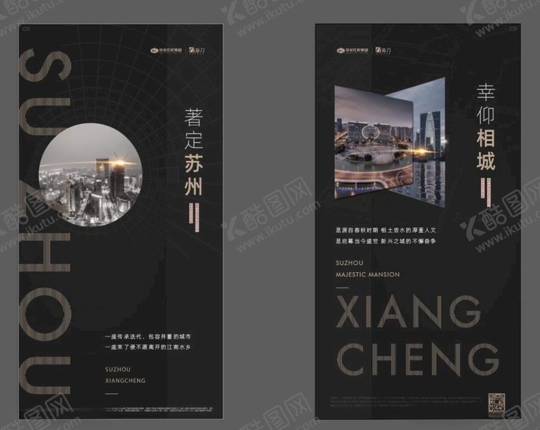 编号：51860006290604564086【酷图网】源文件下载-地产价值点地产提案秀稿