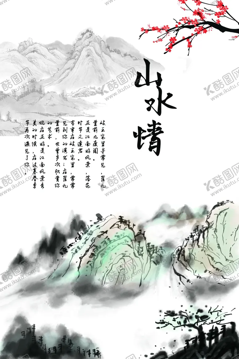 编号：37009706142149328026【酷图网】源文件下载-山水复古国风古风墙画壁纸素材