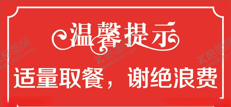 编号：70962105081838442174【酷图网】源文件下载-温馨提示