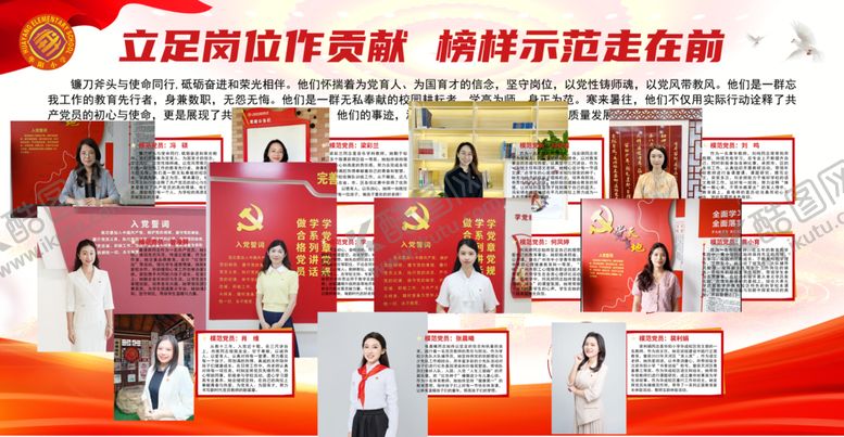 编号：46594602151338218788【酷图网】源文件下载-榜样