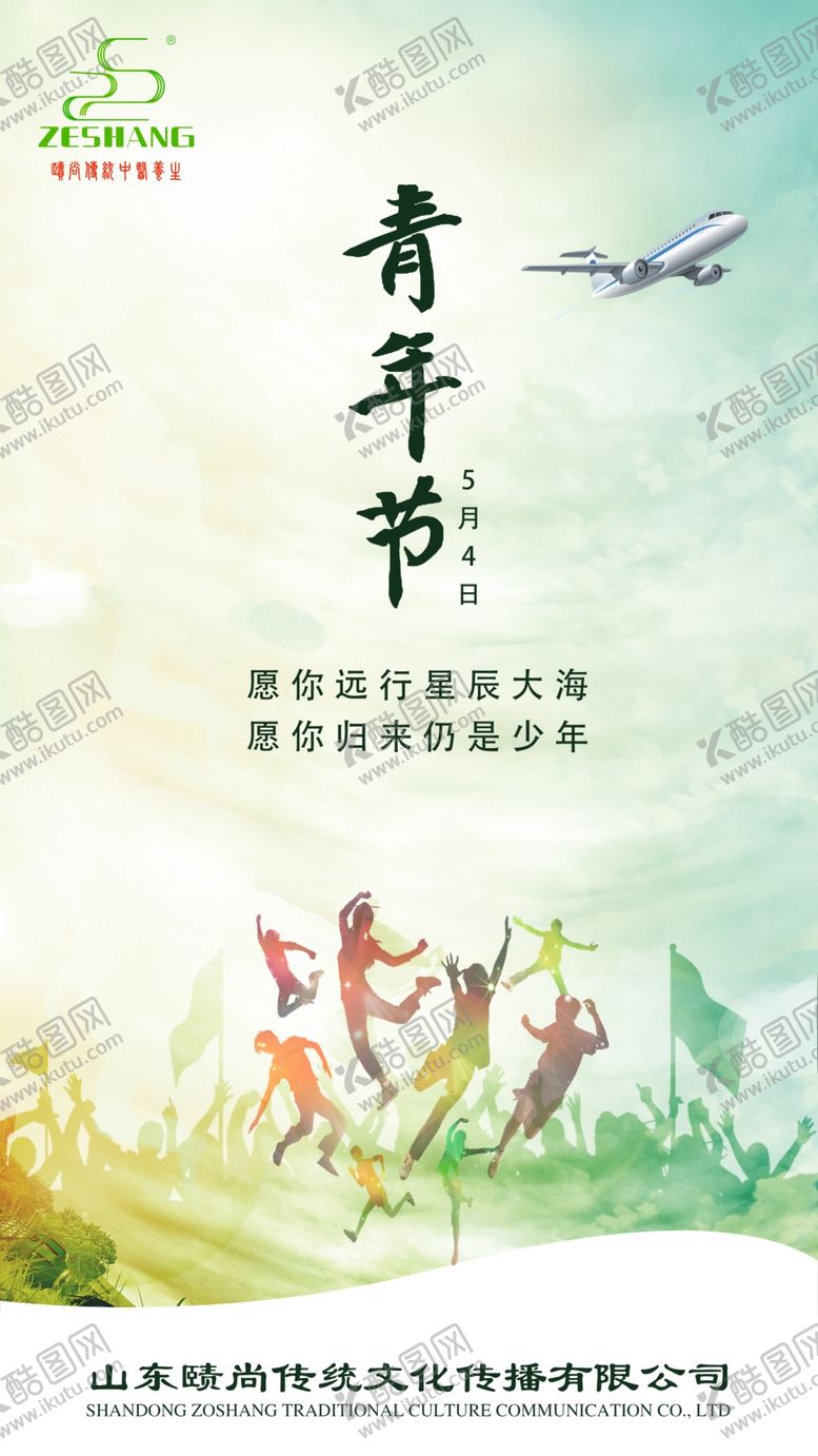 编号：12563301140226007537【酷图网】源文件下载-青年节
