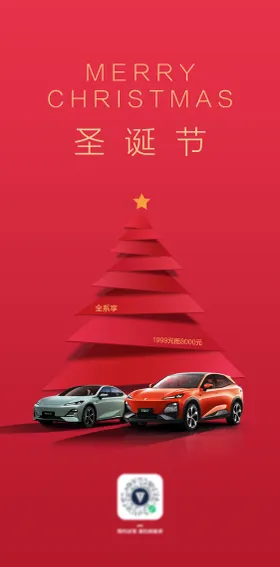 圣诞节海报