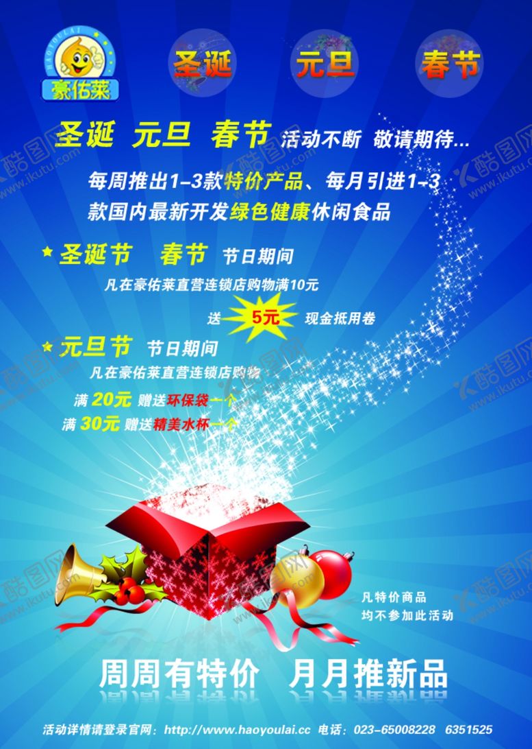 编号：79691610051614405760【酷图网】源文件下载-魔术表演