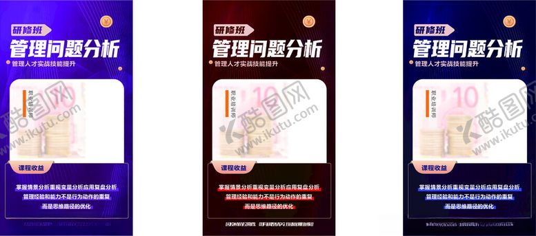 编号：12468402122322032842【酷图网】源文件下载-讲师海报金牌讲师