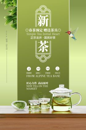 茶叶明前新茶