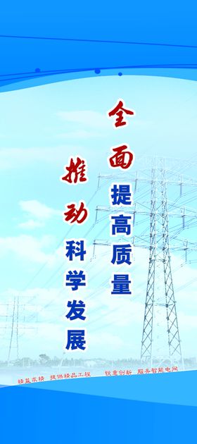 国家电网企业文化
